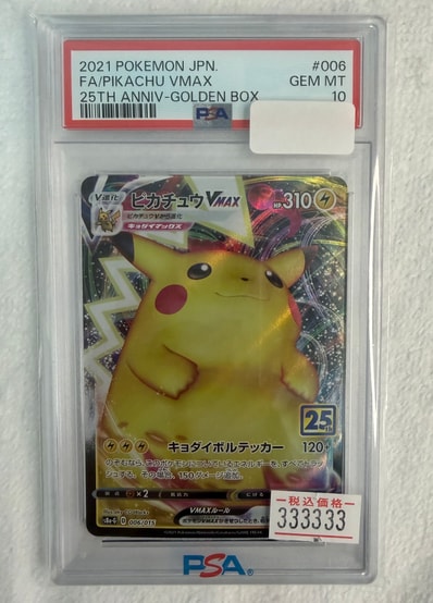 PSA10】ライチ :プロモ[SM-P 053](プロモーションカード「SM-P」) 1枚