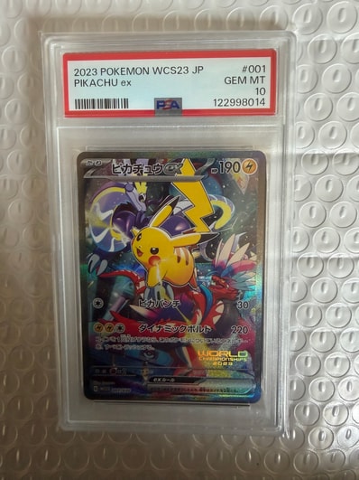 ポケモンワールドチャンピオンシップス2023横浜 記念デッキ