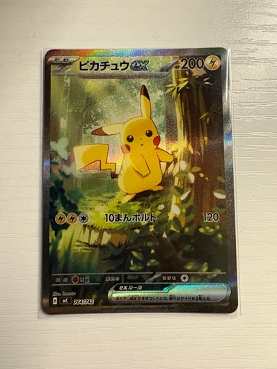 ピカチュウex SAR仕様 [MC 764/742](スタートデッキ100「バトル