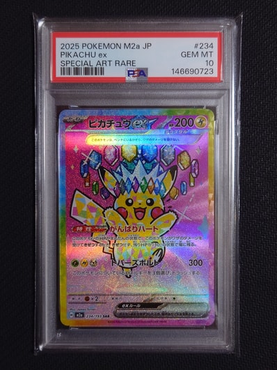 PSA10】カスミのおねがい SR[SM11 104/094](拡張パック「ミラクル