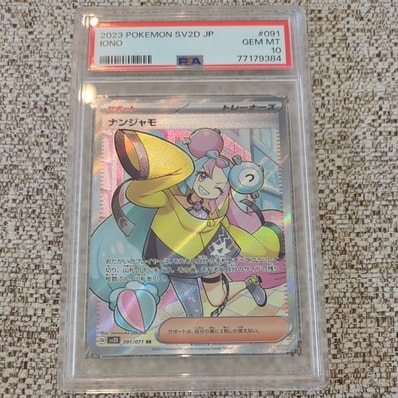 状態C】ナンジャモ SR[SV2D 091/071](拡張パック「クレイバースト」) 1