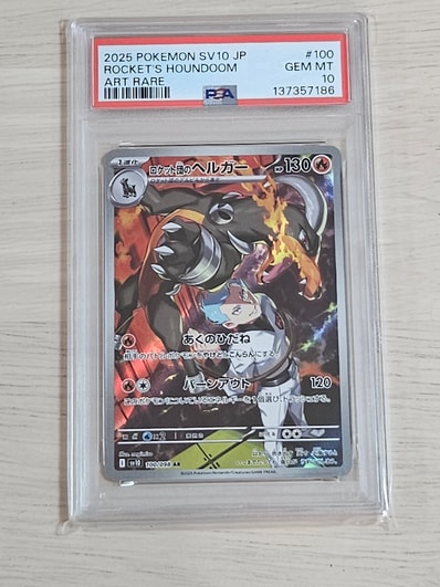 PSA10】ロケット団のヘルガー AR [SV10 100/098](拡張パック「ロケット