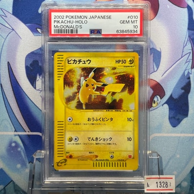 ピカチュウ[eM 010/018](マクドナルドオリジナル「ミニマム☆パック