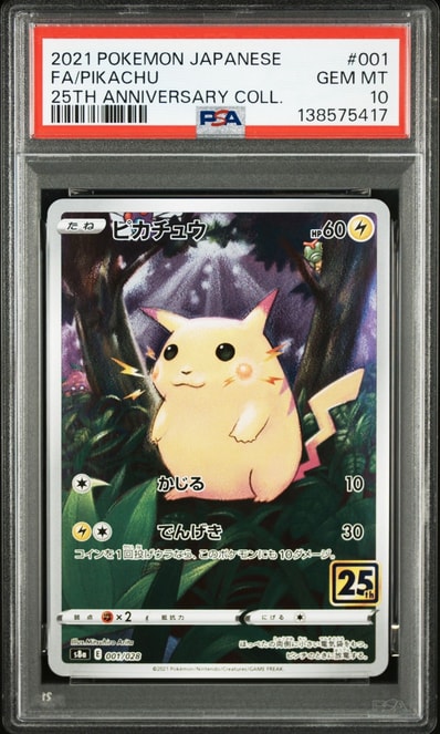 PSA10】ピカチュウ: ミラー [s8a 001/028](拡張パック「25th