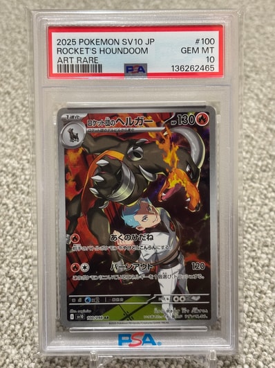 PSA10】ロケット団のヘルガー AR [SV10 100/098](拡張パック「ロケット