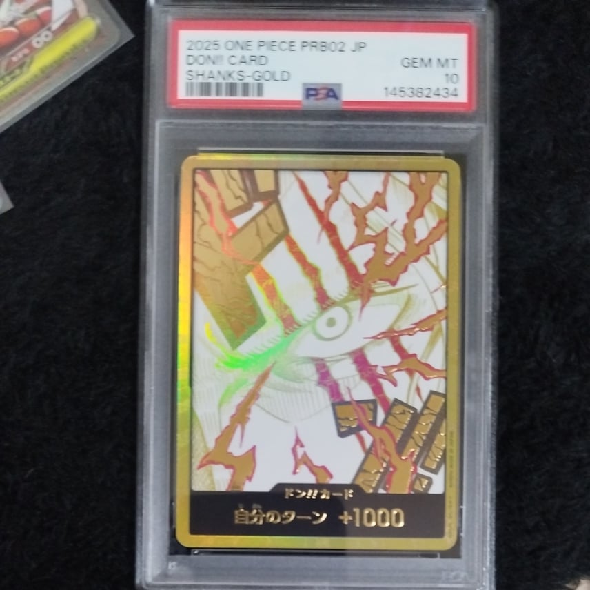 PSA10】ドン!!カード : シャンクス スーパーパラレル (プレミアム