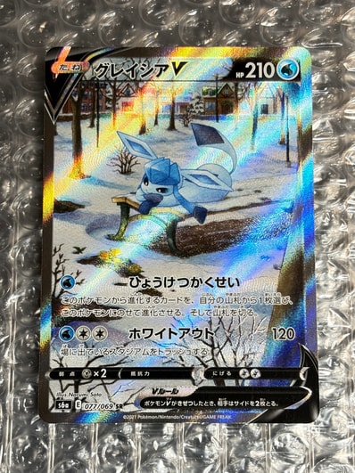 グレイシアV SR: SA[S6a 077/069](強化拡張パック「イーブイヒーローズ