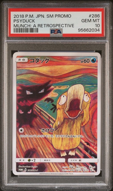 PSA10】コダック ムンク展: プロモ[286 SM-P](プロモーションカード