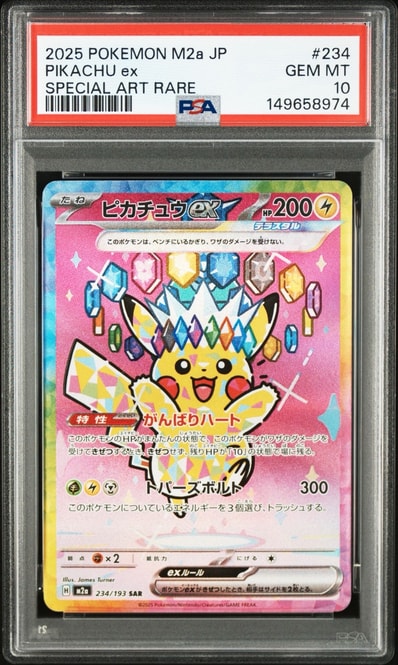 PSA10】ブースターEX RR :1ED [CP3 006/032](コンセプトパック「ポケ