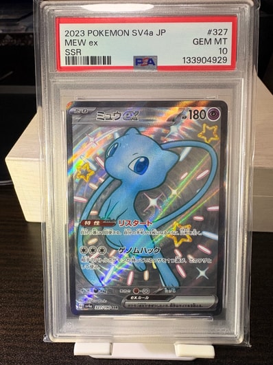 カナリィ SAR [M2a 248/193](ハイクラスパック「MEGAドリームex」)の