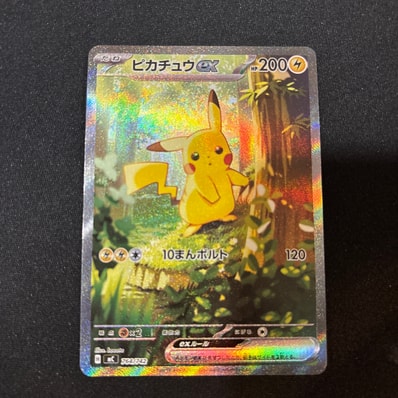 PSA10】ピカチュウLV.12 [DP-P 095](プロモーションカード「バトル