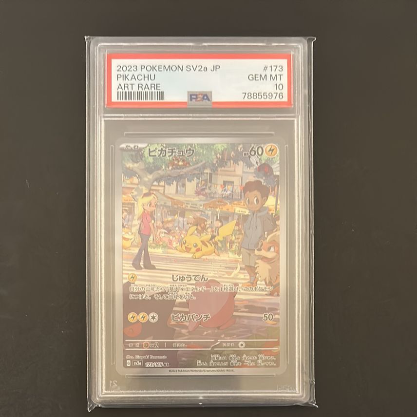PSA10】ピカチュウ AR[SV2a 173/165](強化拡張パック「ポケモンカード