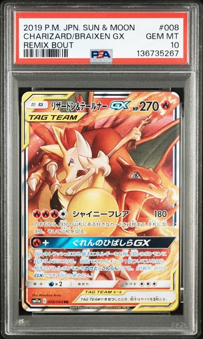 PSA10】リザードン&テールナーGX RR [SM11a 008/064](強化拡張パック