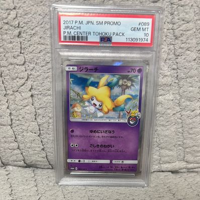 PSA9】ジラーチ: プロモ[SM-P 089](プロモーションカード「SM-P」) 1枚