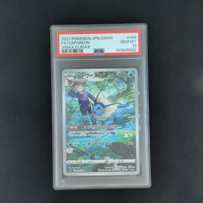 PSA10】シャワーズ CHR[s8b 189/184](ハイクラスパック「VMAX