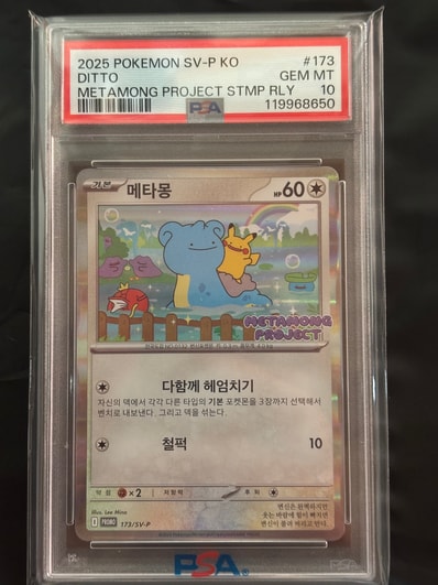PSA10】ピカチュウ AR[SV2a 173/165](強化拡張パック「ポケモンカード