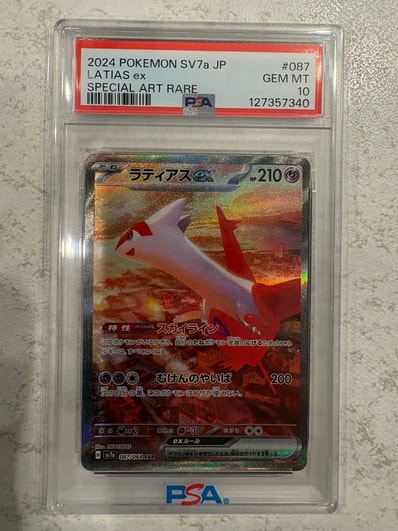 PSA10】ラティアスex SAR [SV7a 087/064](強化拡張パック「楽園