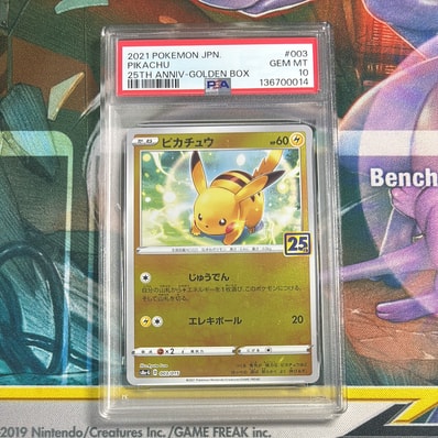 PSA10】ピカチュウ : プロモ [SVP EN 085](「ゴッホ展