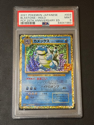 PSA10】カメックス: プロモ[S8a-P 003/025](プロモカードパック 25th