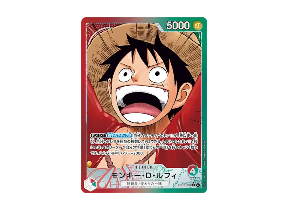 モンキー・D・ルフィ L-P [OP13-001](ブースターパック「受け継がれる