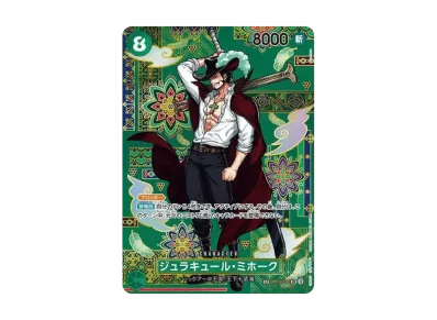 ジュラキュール・ミホーク SEC-SP (コミパラ) [OP14-119](ブースター