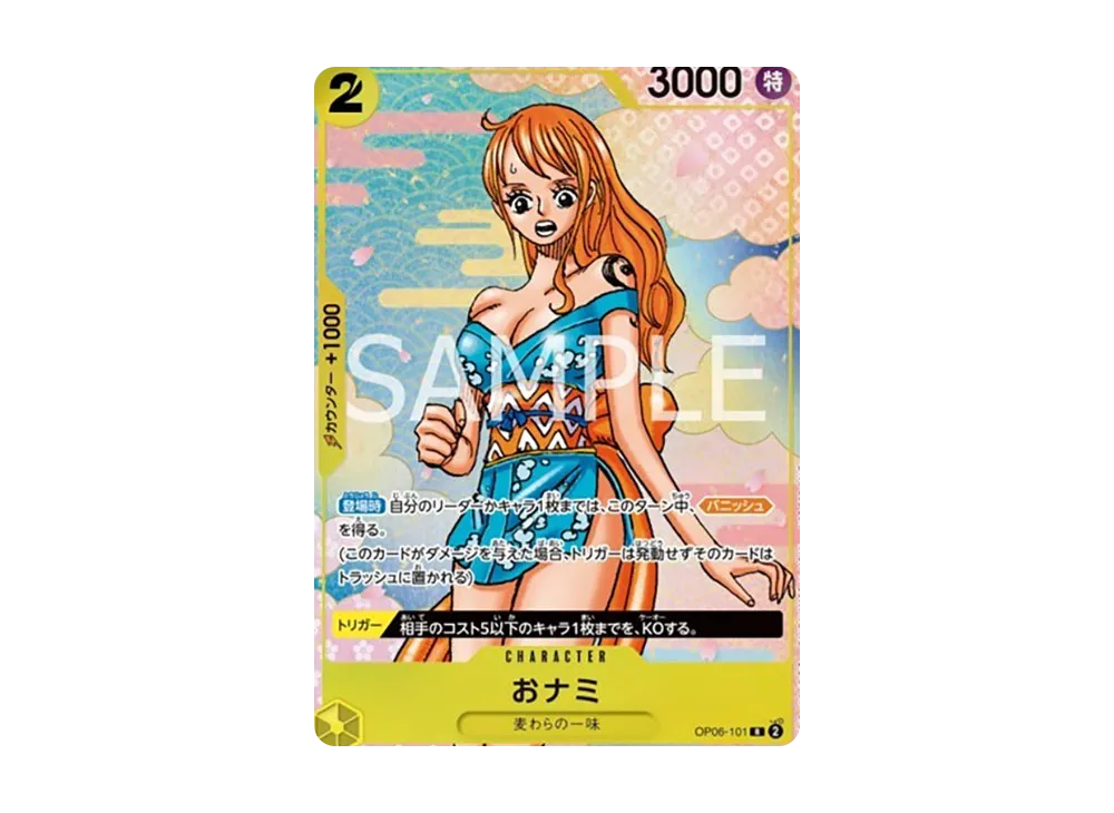 おナミ R [OP06-101](プロモーションカード「ONE PIECE CARD GAME 2nd