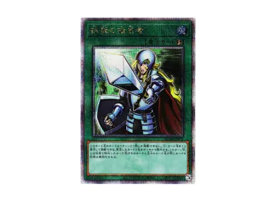 遊戯王 OCG デュエルモンスターズ クォーター・センチュリー