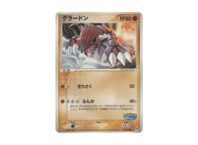 PSA9】ポケパークのラティオス [PCG 006/009](ポケパークプレミアム