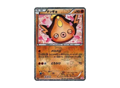 ミュウEX :1ED [SC 024/020](コンセプトパック「シャイニー