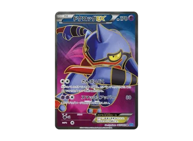 リザードンEX RR :1ED [XY2 011/080](拡張パック「ワイルドブレイズ