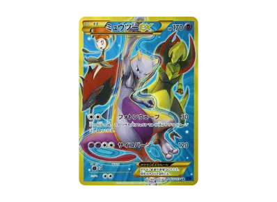 ミュウツーEX UR :1ED [XY8-B 065/059](拡張パック「青い衝撃」)の新品