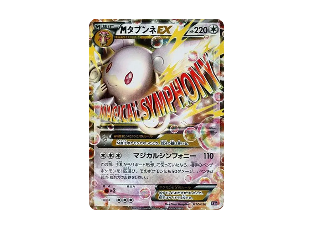 MタブンネEX [XYH 012/026](メガバトルデッキ60「メガタブンネEX」)の