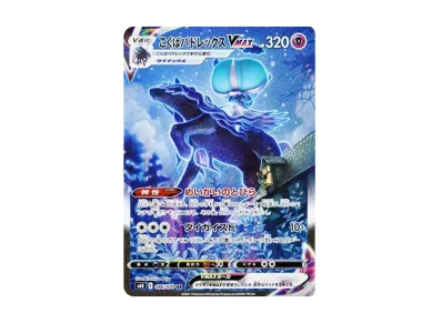 ゲンガー R[s6K 027/070](拡張パック「漆黒のガイスト」)の新品/中古