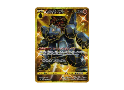 ポケモンカードゲーム ソード＆シールド 拡張パック ムゲンゾーン