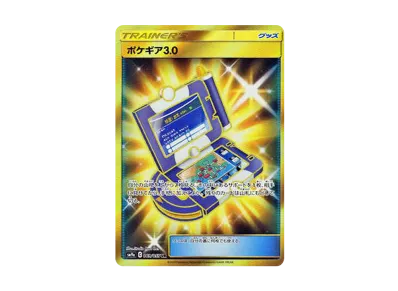 アンズ SR[SM9a 062/055](強化拡張パック「ナイトユニゾン」)の新品