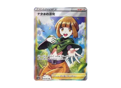 ナタネの活気 SR[S10D 078/067](拡張パック「タイムゲイザー」)の新品