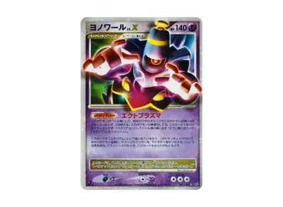 ライチュウLV.X ☆: 1ED[DP6 026/092](拡張パック「破空の激闘」)の