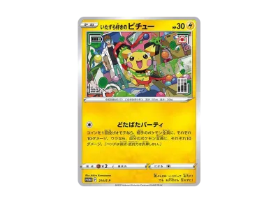 PSA10】いたずら好きのピチュー：プロモ[214 S-P](プロモーション