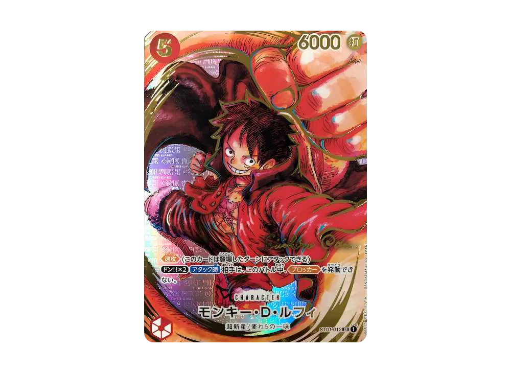 モンキー・D・ルフィ SR [ST01-012](プロモーションカード「週刊少年