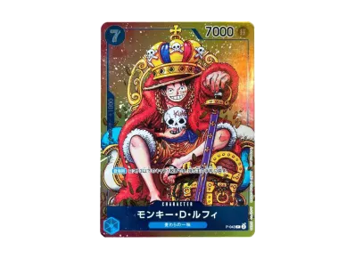 モンキー・D・ルフィ P [P-110](プレミアムカードコレクション