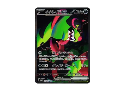 キチキギスex SAR [SV6a 089/064](強化拡張パック「ナイトワンダラー