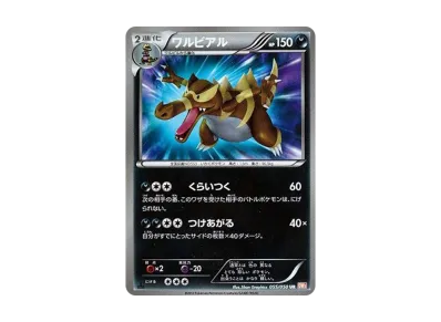 レックウザEX SR :1ED [BW5-O 053/050](拡張パック「リューノブレード