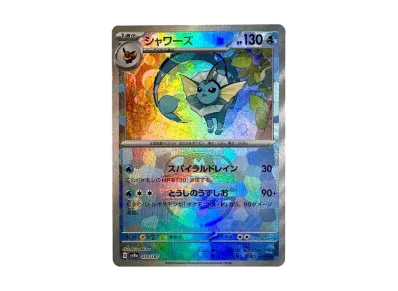 PSA10】シャワーズ :マスターボールミラー [SV8a 030/187](ハイクラス