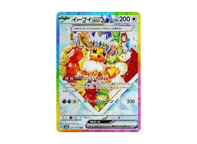 PSA10】トドロクツキex SAR [SV8a 218/187](ハイクラスパック「テラス