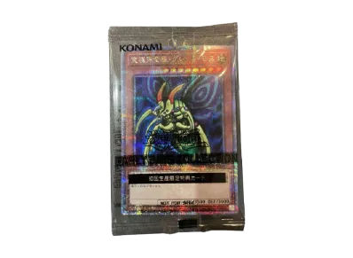 青眼の白龍 PSE [PSEC-JP001](プリズマティックシークレットレア 青眼