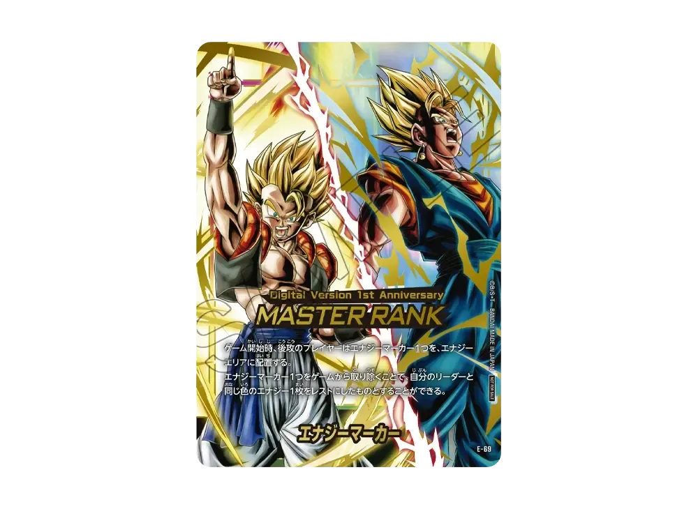 エナジーマーカー(ゴジータ&ベジット) ☆ [E-69](フュージョンワールド