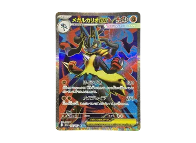 PSA10】メガフシギバナex SAR [M1L 087/063](拡張パック「メガブレイブ