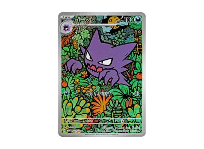 ライチ :プロモ[SM-P 053](プロモーションカード「SM-P」)の新品/中古