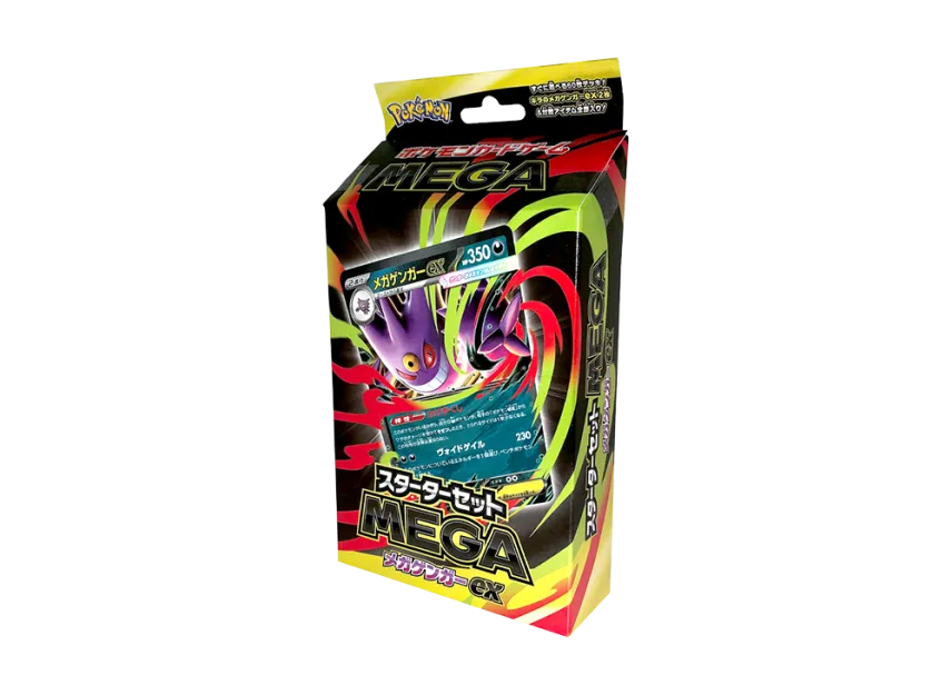 スターターセットMEGA メガゲンガーexの買取価格・価格相場推移！なぜ