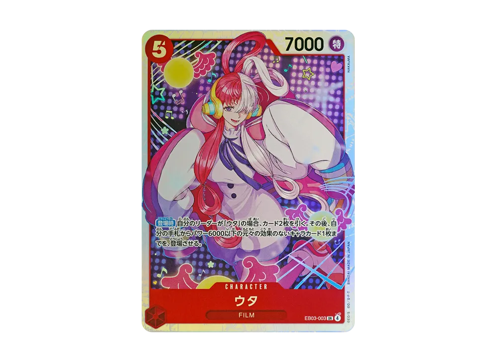 ウタ SR-SPC [EB03-003](エクストラブースター「ワンピース ヒロインズ